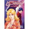 Mobile Suit Gundam PULITZER -Amuro Ray Beyond the Aurora- Vol. 4 (Japanese Version) Additional Thumbnail 1