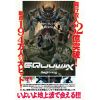 Gundam Ace Issue 273 (May 2025) Additional Thumbnail 2