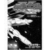 Gundam Ace Issue 273 (May 2025) Additional Thumbnail 6