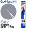 GodBrush Ultra-Fine Point Brush with Cap (Size L) Image