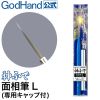 GodBrush Fine Point Brush with Cap (Size L) Main Thumbnail
