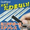 GodHand Mini FF Board Steel 10mm Width Ver. (Set of 4) Additional Thumbnail 1