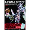 Megami Device Modeling Collection Book (includes Bonus Water Slide Decals) Image
