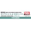 HJ Modelers Decal Seira Maso Exclusive Set 01 (Green) Additional Thumbnail 3