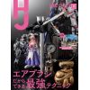 Hobby Japan Issue 629 (November 2021) - Includes Bonus Mini Model Kit of MAILeS Kenbu Main Thumbnail