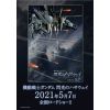 Gundam Forward Vol. 4 Additional Thumbnail 4
