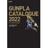 Gunpla Catalogue 2022 Premium Bandai Edition Image