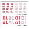 HJ Modelers Decal Numbering 03 (Red) Additional Thumbnail 1