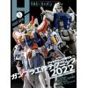 Hobby Japan Issue 639 (September 2022) Image