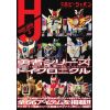 Hobby Japan Issue 645 (March 2023) Additional Thumbnail 1