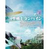 HJ Mechanics Vol. 15 (Aura Battler Dunbine 40th Anniversary Special) Additional Thumbnail 3