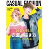 Drawing Stylish Clothing: From Casual Wear to School Uniforms Image
