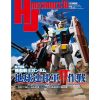 HJ Mechanics Vol. 18 (Special: Mobile Suit Gundam Earth Federation Space Force Operation V) Image