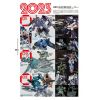Gunpla Catalogue 2024 MG & Full Mechanics Edition Additional Thumbnail 5