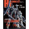 HJ Mechanics Vol. 21 (Special Feature: Heavy Metal L-Gaim) Main Thumbnail