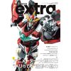 Hobby Japan Extra (Special Feature: Animator Masami Ohbari's Charm of Creativity) Image