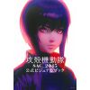 Ghost in the Shell SAC_2045 Official Visual Book Image