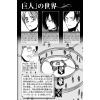 Attack on Titan Vol. 03 (Japanese Version) Additional Thumbnail 1