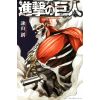 Attack on Titan Vol. 03 (Japanese Version) Image