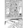 Attack on Titan Vol. 05 (Japanese Version) Additional Thumbnail 3