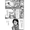 Attack on Titan Vol. 05 (Japanese Version) Additional Thumbnail 5