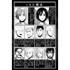 Attack on Titan Vol. 06 (Japanese Version) Additional Thumbnail 2