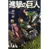 Attack on Titan Vol. 06 (Japanese Version) Image