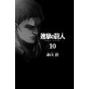 Attack on Titan Vol. 10 (Japanese Version) Additional Thumbnail 1