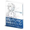 Neon Genesis Evangelion Original Illustrations Digest Image