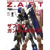 Mobile Suits Complete Works Vol.15 Gundam Type Mobile Suits Developed by Z.A.F.T Image
