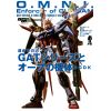 Mobile Suit Complete Works Vol.14 O.M.N.I Enforcer of Gundam GAT Series & ORB Union Machines Image