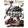 Mobile Suits Complete Works Vol.17 Mobile Armor in Universal Century Image