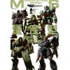 Mobile Suit Complete Works Vol.11 Mass Production Type Mobile Suits Image