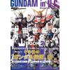 Mobile Suit Complete Works Vol.19 Gundam in Universal Century Book 2 Image