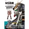 Mobile Suit Illustrated Guide U.C. 0090 Era Earth Federation Mobile Suits Main Thumbnail