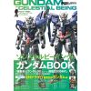 Mobile Suit Complete Works Vol.21 Celestial Being's Gundam Book Main Thumbnail