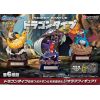 [Gashapon] Pokemon Pocket Statue -Dragon Type- Collection (Single Randomly Drawn Item from the Line-up) Additional Thumbnail 1