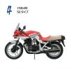 [Gashapon] Vintage Bike Kit Vol. 10 Suzuki GX1100S Katana Collection (Single Randomly Drawn Item from the Line-up) Additional Thumbnail 4