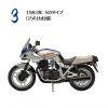 [Gashapon] Vintage Bike Kit Vol. 10 Suzuki GX1100S Katana Collection (Single Randomly Drawn Item from the Line-up) Additional Thumbnail 3