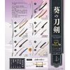 [Gashapon] Aoi's Katanas (Single Randomly Drawn Item from the Line-up) Additional Thumbnail 1