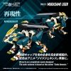 RMZ-022 Murasame Liger (Zoids) Additional Thumbnail 3