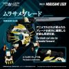 RMZ-022 Murasame Liger (Zoids) Additional Thumbnail 7