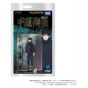 Collekazaro CK-J02 Megumi Fushiguro (Jujutsu Kaisen) Additional Thumbnail 1