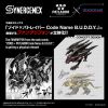 Fangriffon (Zoids) Additional Thumbnail 2