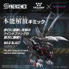 Fangriffon (Zoids) Additional Thumbnail 6