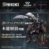 Fangriffon (Zoids) Additional Thumbnail 8