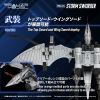 RMZ-024 Storm Sworder (Zoids) Additional Thumbnail 6