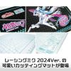 Racing Miku 2024 Ver. A4 Cutting Mat Additional Thumbnail 2