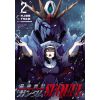 Despair Memory Gundam SEQUEL Vol. 2 (Japanese Version) Image