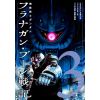 Mobile Suit Gundam The Battle Tales Of Flanagan Boon Vol. 3 (Japanese Version) Image